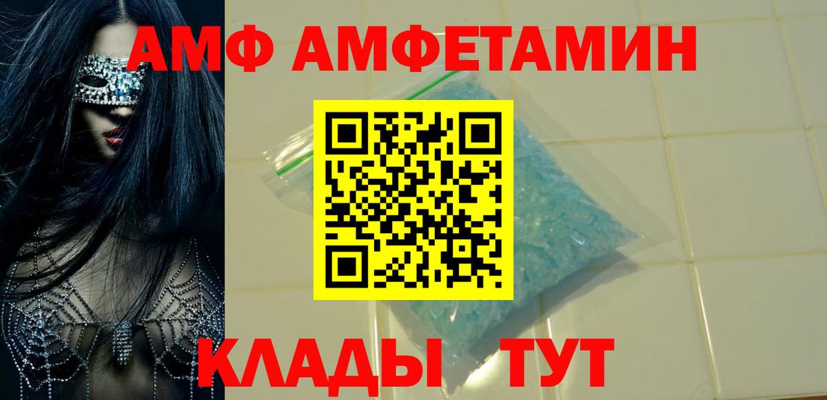 Узловая  АМФЕТАМИН Premium  Вход с VPN 