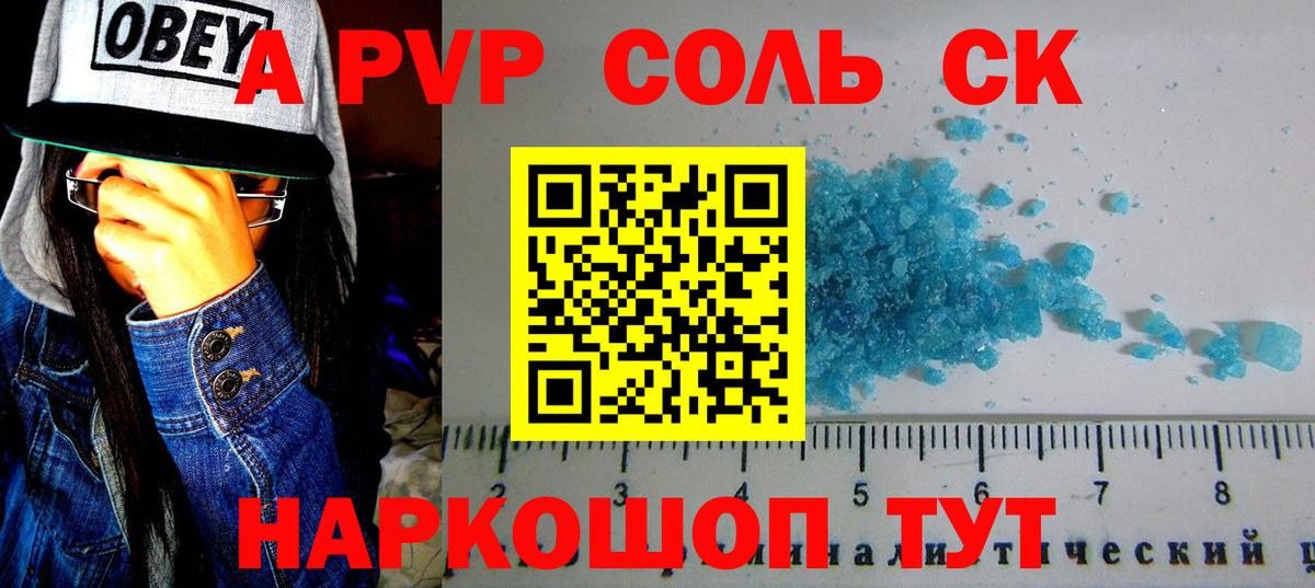 Alfa_PVP СК КРИС  A-PVP кристаллы  Вход с VPN  Alpha-PVP  Alpha-PVP VHQ  Узловая 