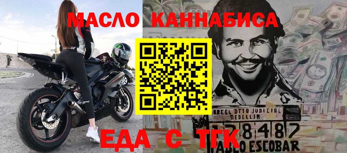 Печенье с ТГК марихуана Узловая