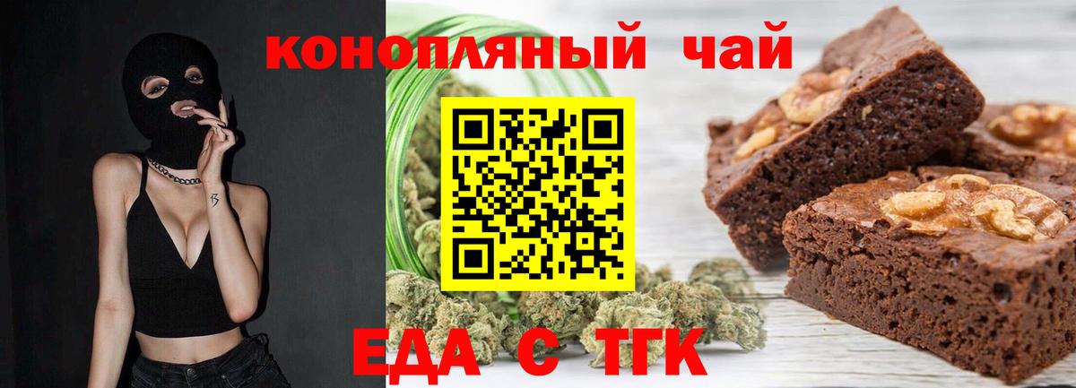 Узловая  Canna-Cookies конопля  Вход с VPN 