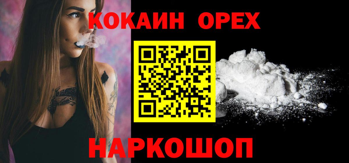 Кокаин Эквадор Узловая