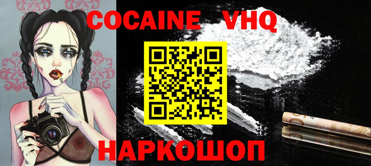 COCAIN Перу  Cocaine Перу  Узловая  Вход с VPN 