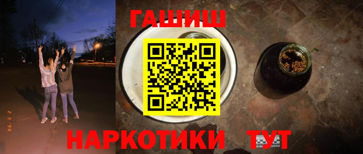 ГАШИШ hashish Узловая