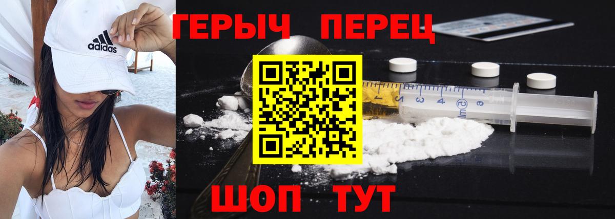 ГЕРОИН  Вход с VPN  Узловая  Героин герыч 