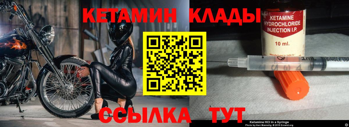 Узловая  Кетамин ketamine  Вход с VPN  КЕТАМИН ketamine 