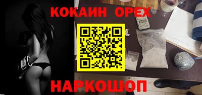 кокс Ликино-Дулёво