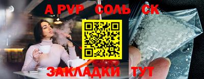 сатива Ливны