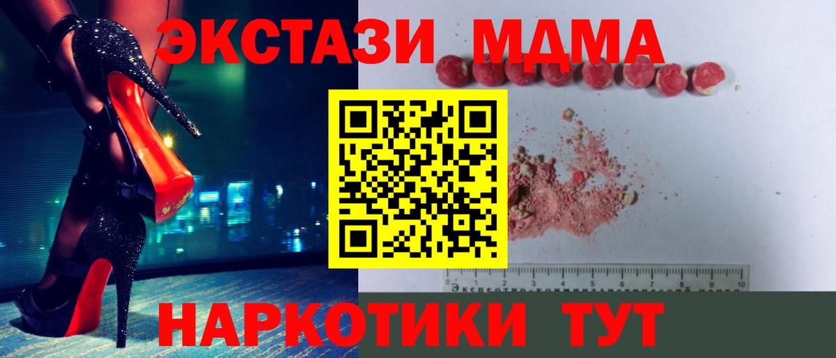 MDMA  МДМА crystal  МДМА кристаллы  Вход с VPN  Узловая 