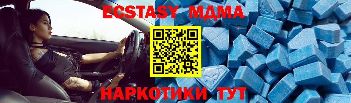 МДМА crystal Узловая