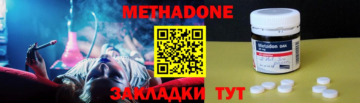 МЕТАДОН мёд  Вход с VPN  Узловая 