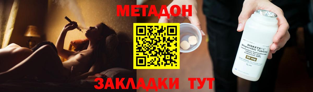 МЕТАДОН кристалл Узловая