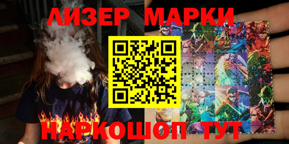 Марки N-bome 1500мкг Узловая