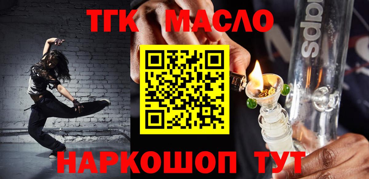 Узловая  Дистиллят ТГК вейп  наркошоп  Вход с VPN 