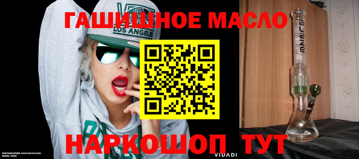 ТГК гашишное масло Узловая