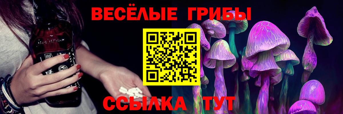 Галлюциногенные грибы ЛСД Узловая